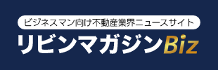 リビンMagazineBiz